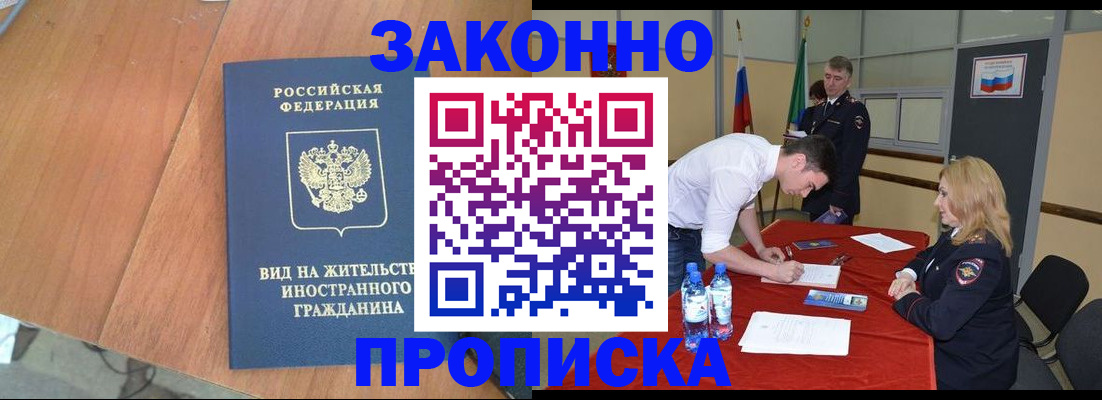 временная регистрация госуслуги в Светлогорске