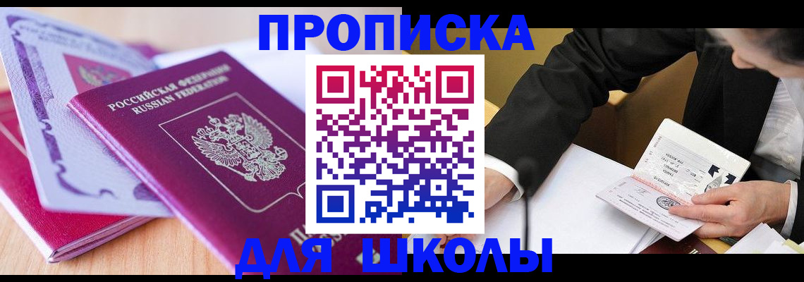 форма 3 в Светлогорске